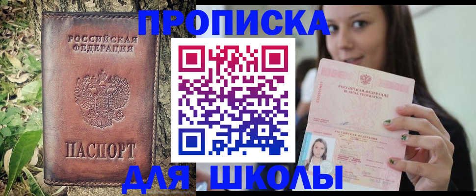 временная прописка в Богучаре