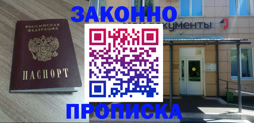 регистрация в Богучаре
