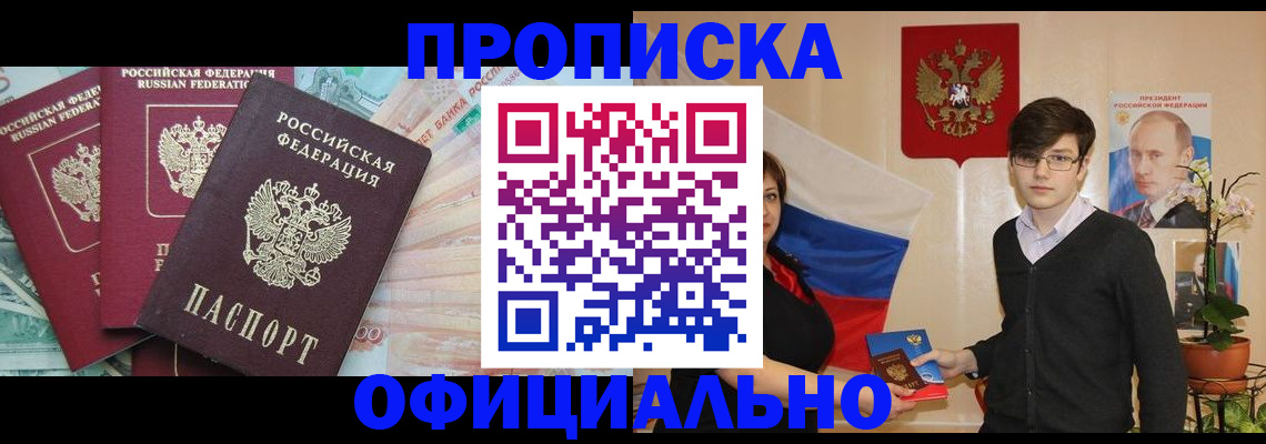 временная регистрация адрес в Богучаре